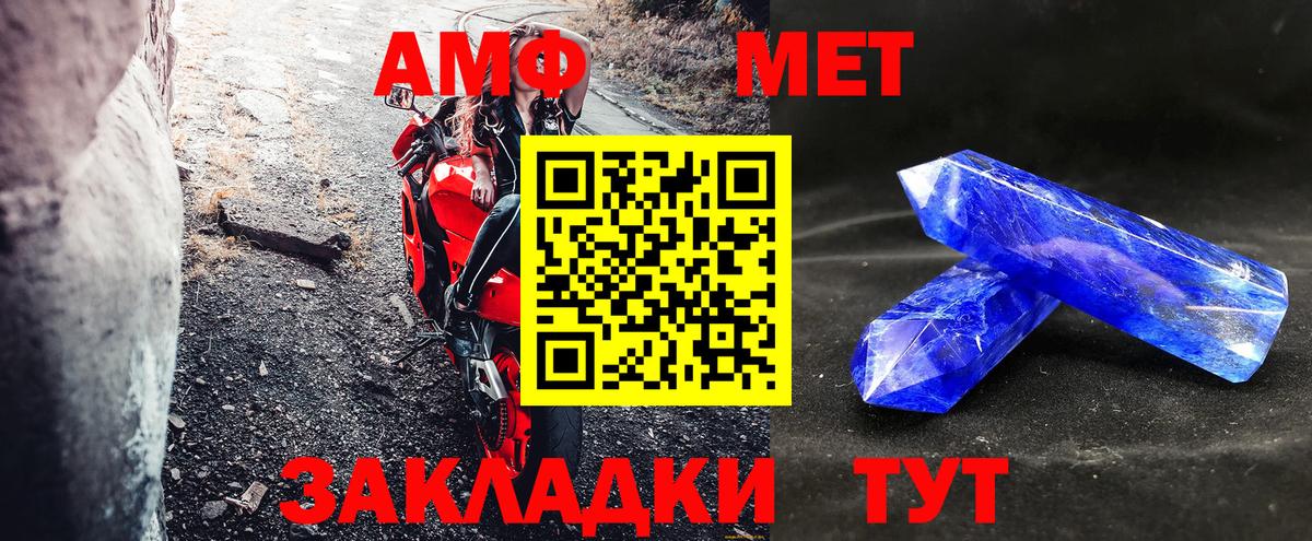 Амфетамин  АМФЕТАМИН VHQ  Вход с VPN  Майкоп 