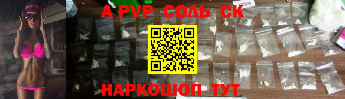 хочу   Вход с VPN  Майкоп  A PVP СК КРИС  A PVP Соль  А ПВП Crystall 