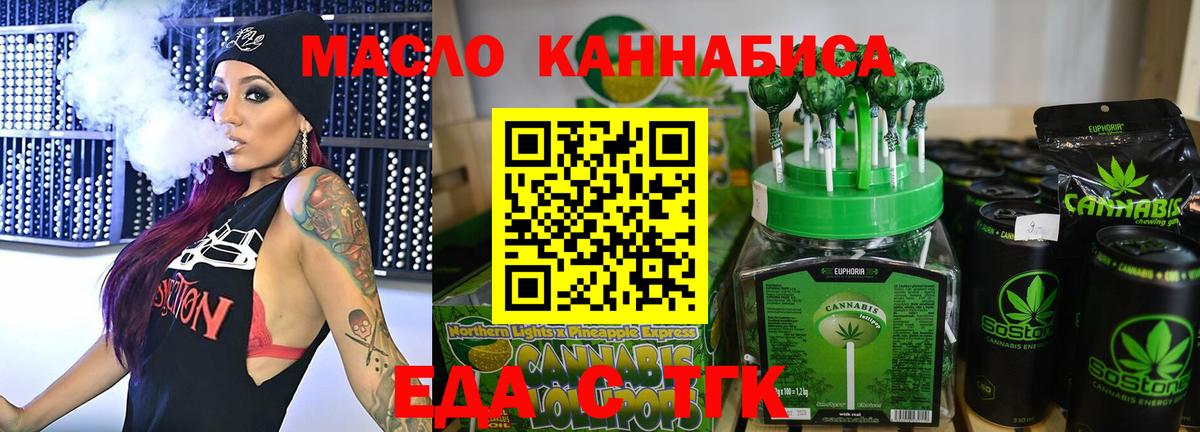 Cannafood марихуана  Вход с VPN  Майкоп 