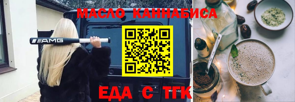 Codein Майкоп