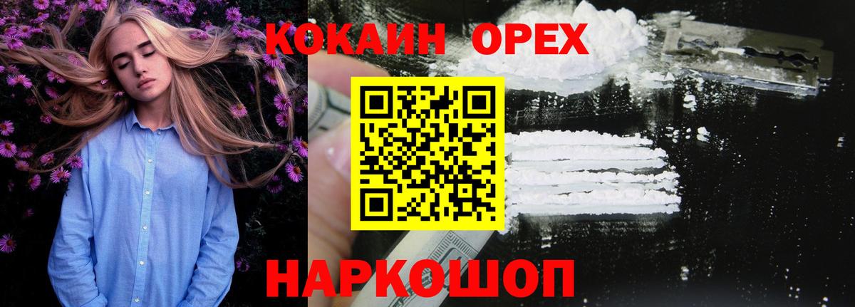КОКАИН 98% Майкоп