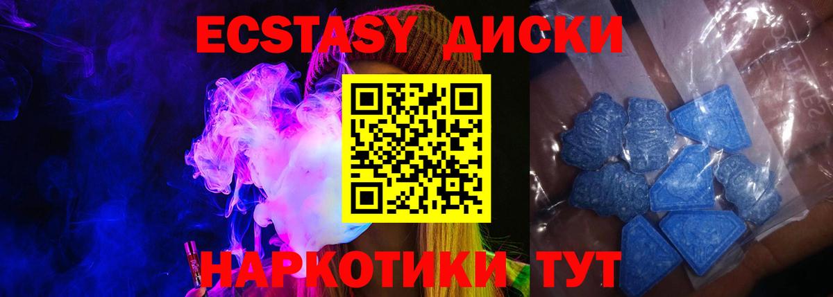Ecstasy TESLA  Вход с VPN  ЭКСТАЗИ Cube  Майкоп 