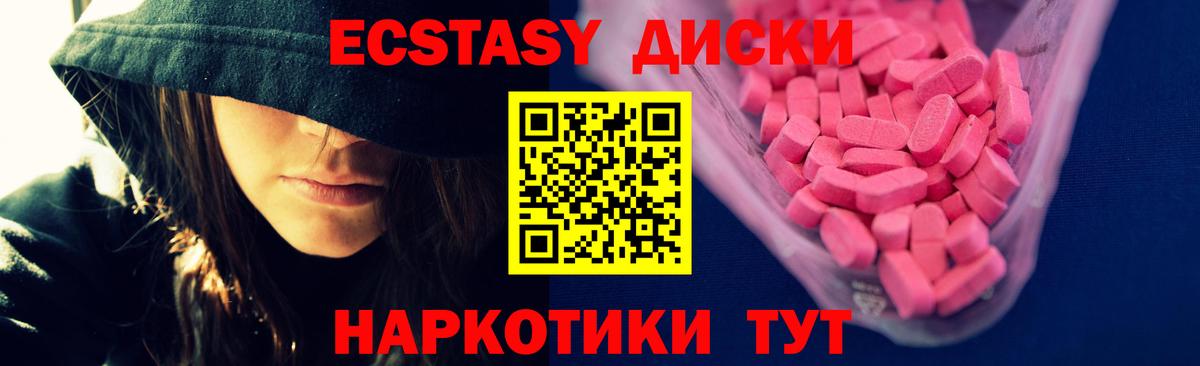 Ecstasy 99% Майкоп