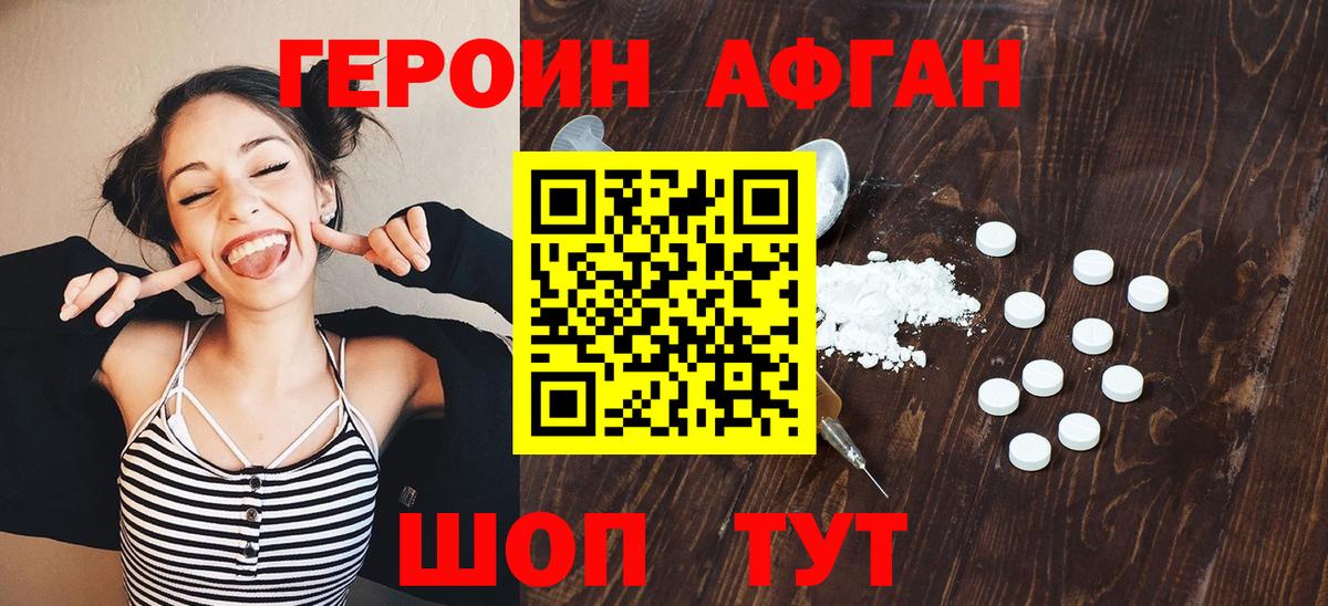 ГЕРОИН белый  Вход с VPN  Майкоп 