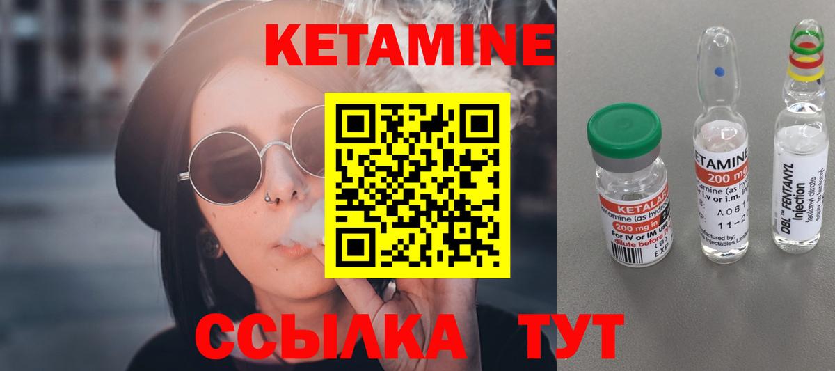 Майкоп  КЕТАМИН VHQ  Вход с VPN 
