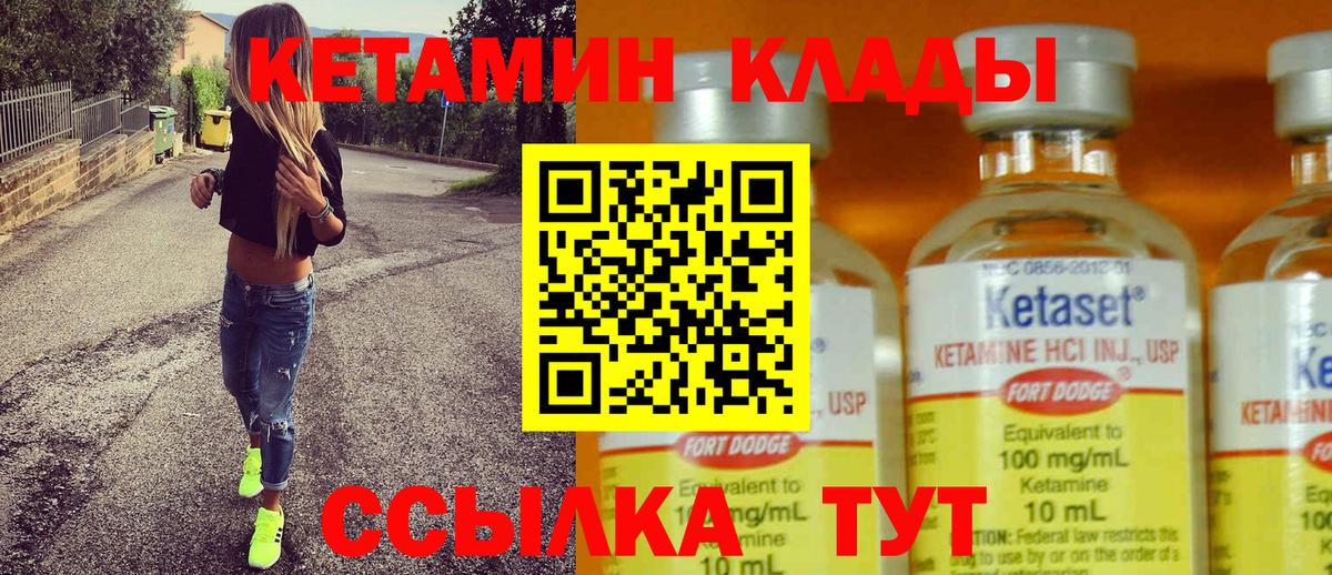 Кетамин ketamine Майкоп