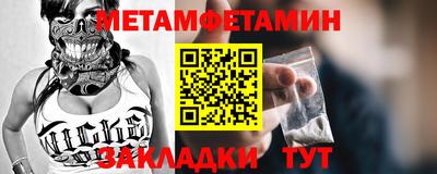 первитин Гусиноозёрск