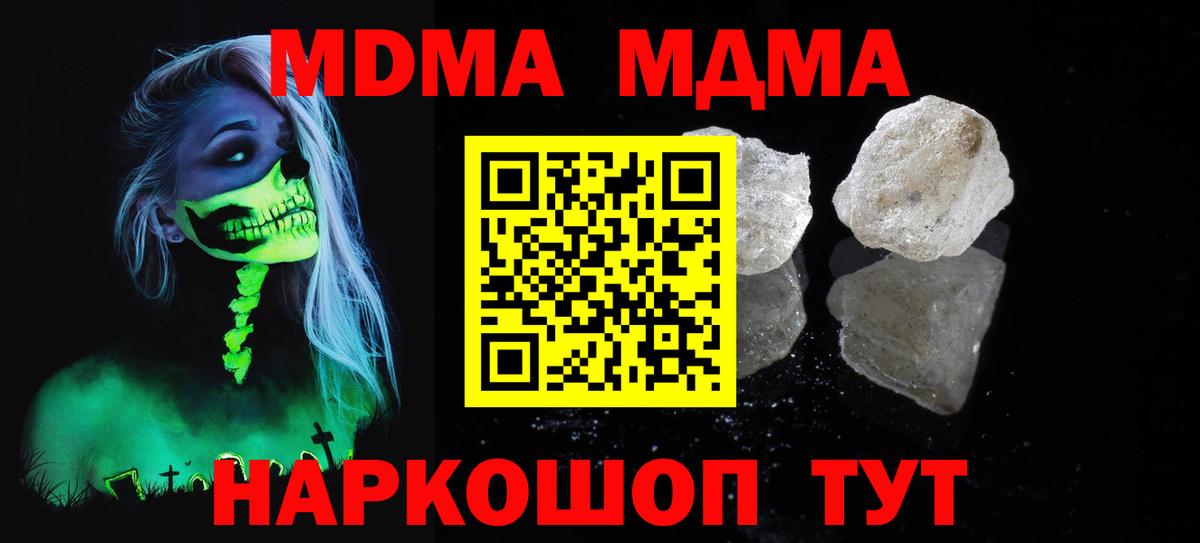 MDMA молли Майкоп
