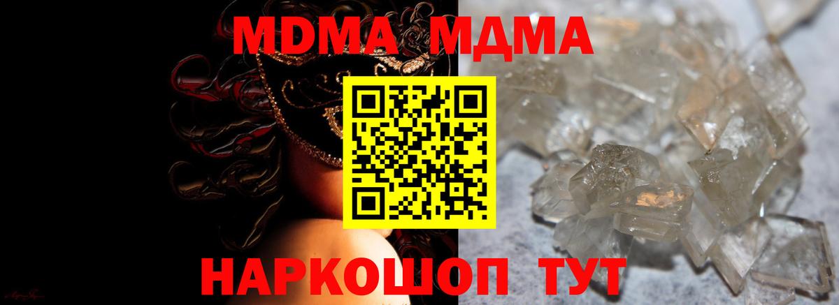 Майкоп  МДМА  MDMA молли  Вход с VPN  МДМА VHQ 