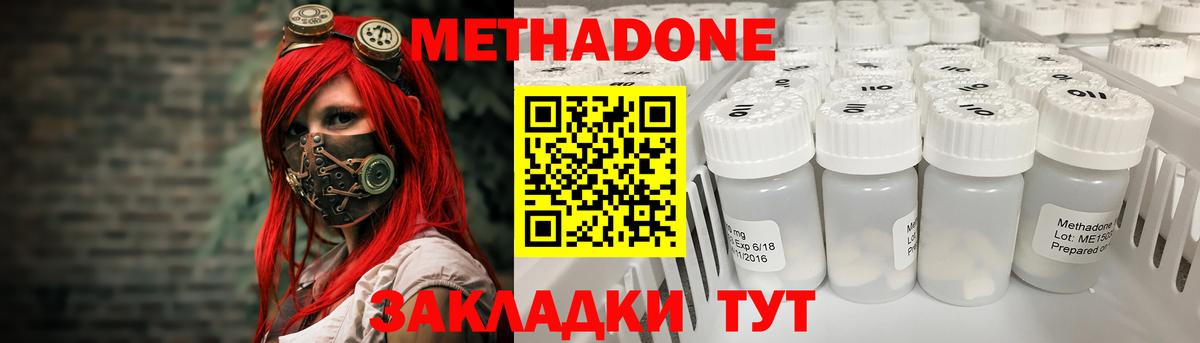 Метадон VHQ Майкоп