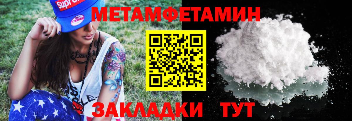 МЕТАМФЕТАМИН мет Майкоп