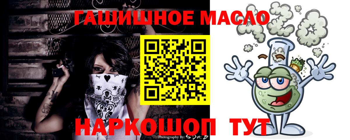 ТГК концентрат  Вход с VPN  Майкоп 